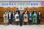 박홍률 목포시장 위촉장 수여.