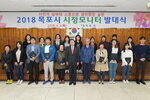 박홍률 목포시장 위촉장 수여.