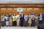 08월 정례조회 지역사회봉사 시상