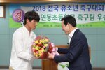 연동초등학교 축구단 격려