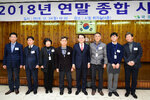 2018 연말 종합시상식