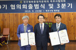 민주평통 제 19기 출범식