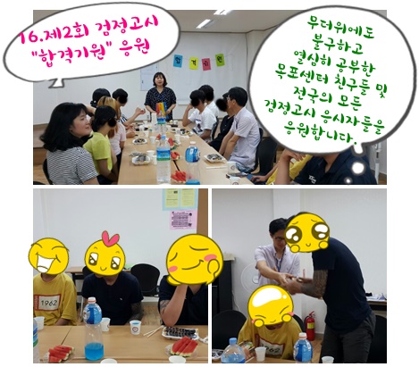 검정고시응원1.jpg