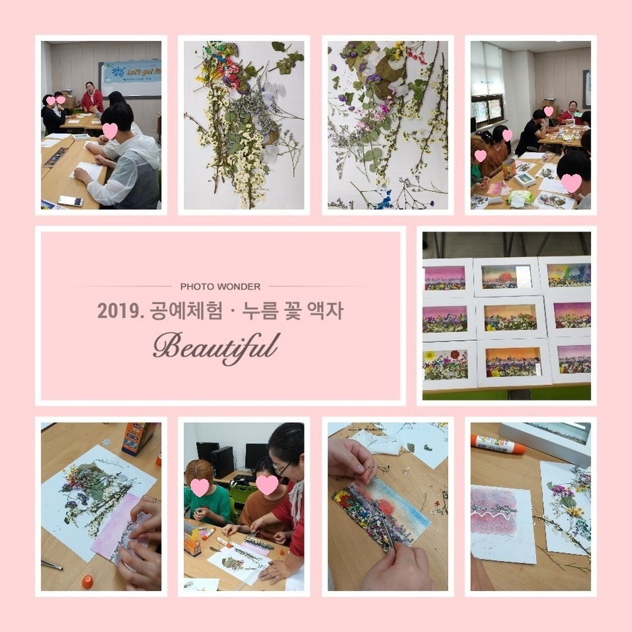공예2차-누름꽃 액자.jpg