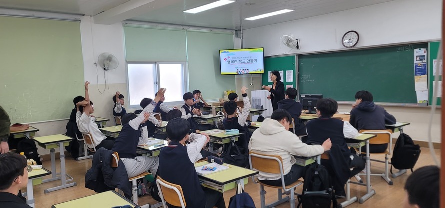 찾아가는 학교폭력 예방교육
