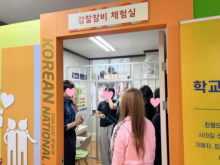 [꿈드림] 25. 진로탐색 및 직업체험(경찰관, 플로리스트)