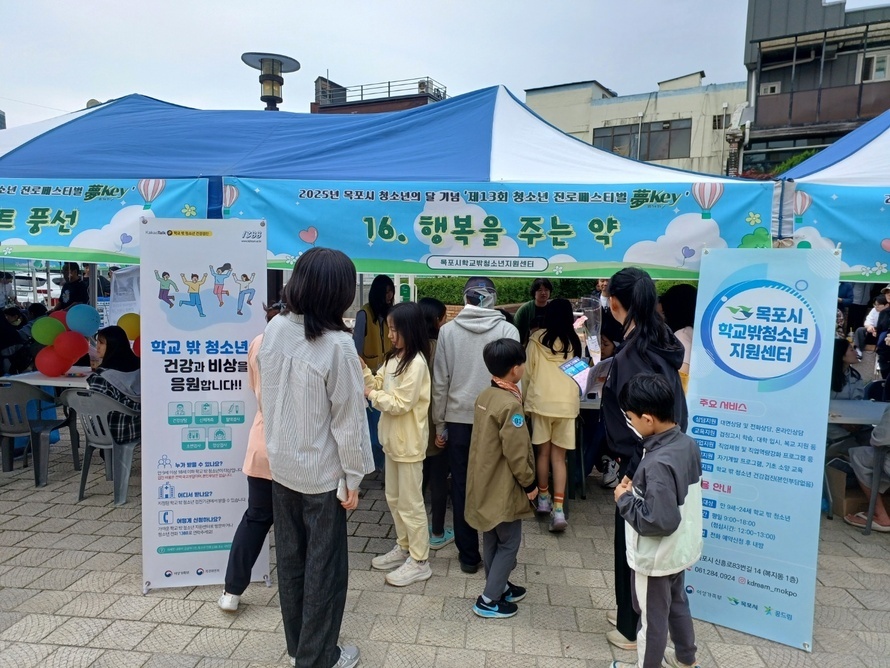 제 13회 청소년 진로페스티벌‘夢Key’ 아웃리치