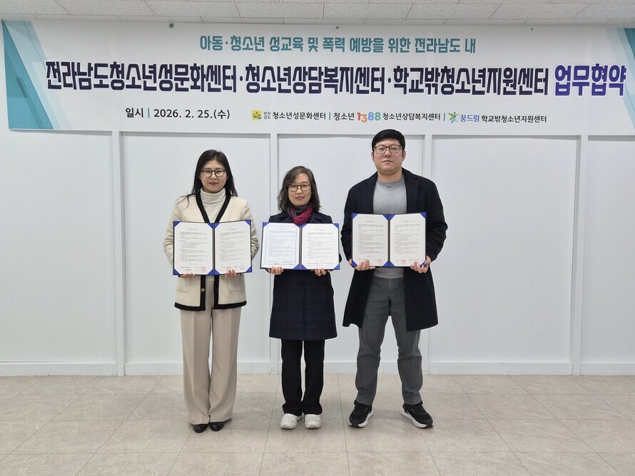 목포시청소년상담복지센터, 학교밖청소년지원센터