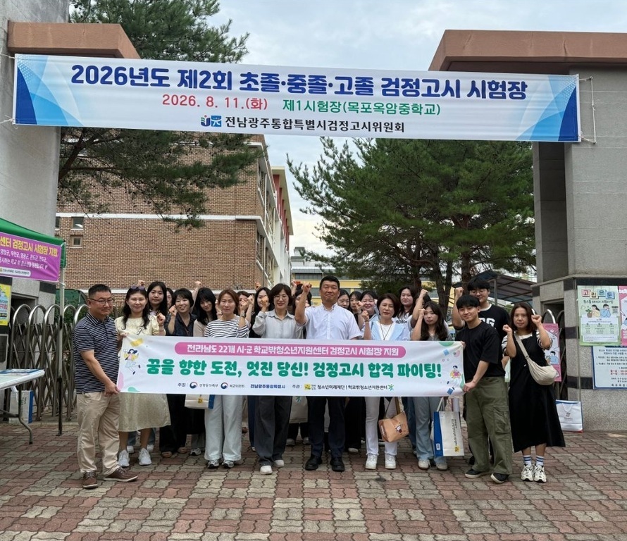 제2회 검정고시 시험일 아웃리치(1)