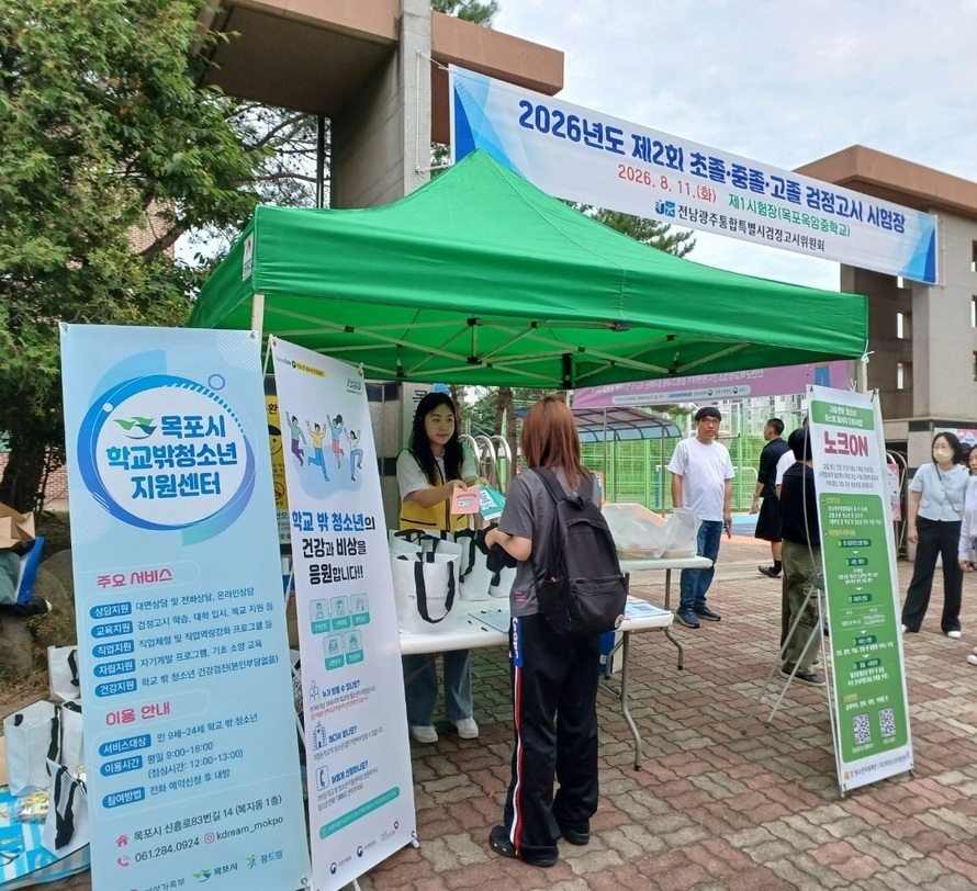 제2회 검정고시 시험일 아웃리치(2)